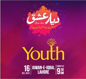 Alkhidmat Youth Gathering 8.0